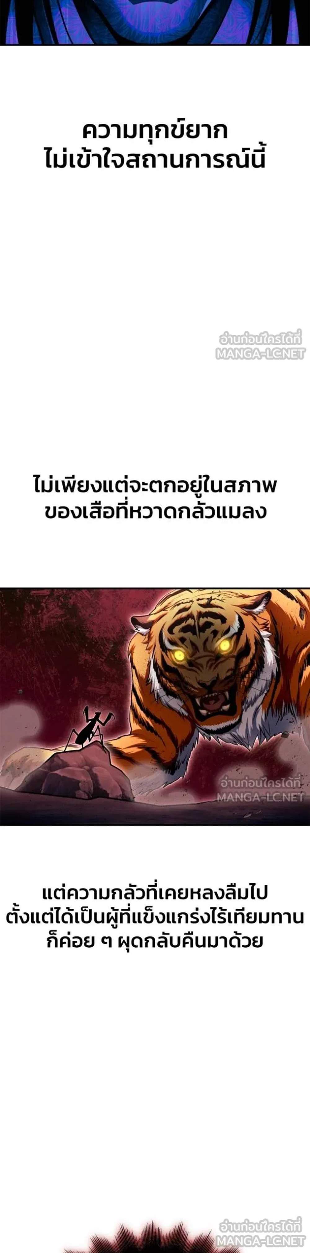 Superhuman Battlefield แปลไทย