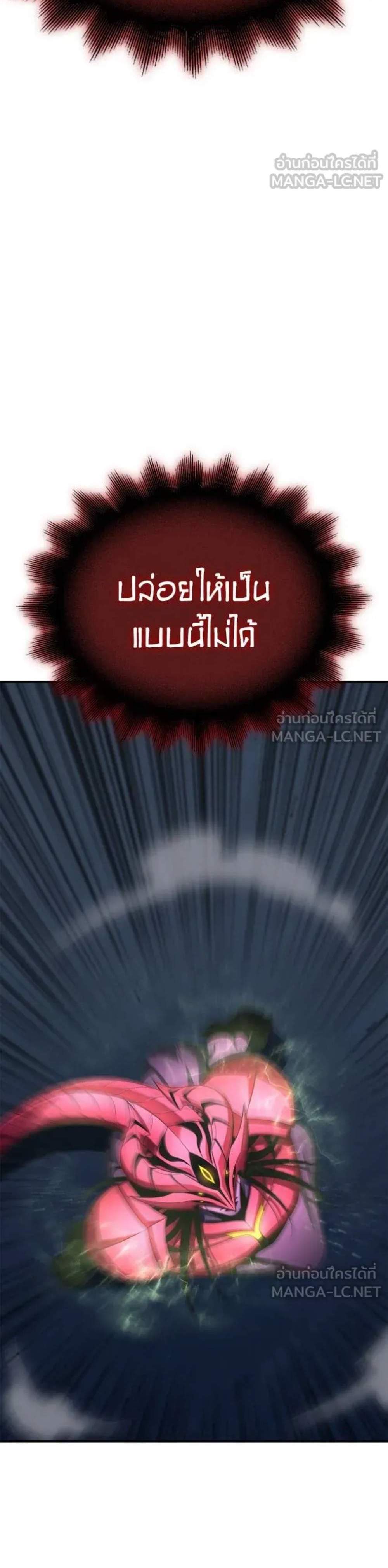 Superhuman Battlefield แปลไทย