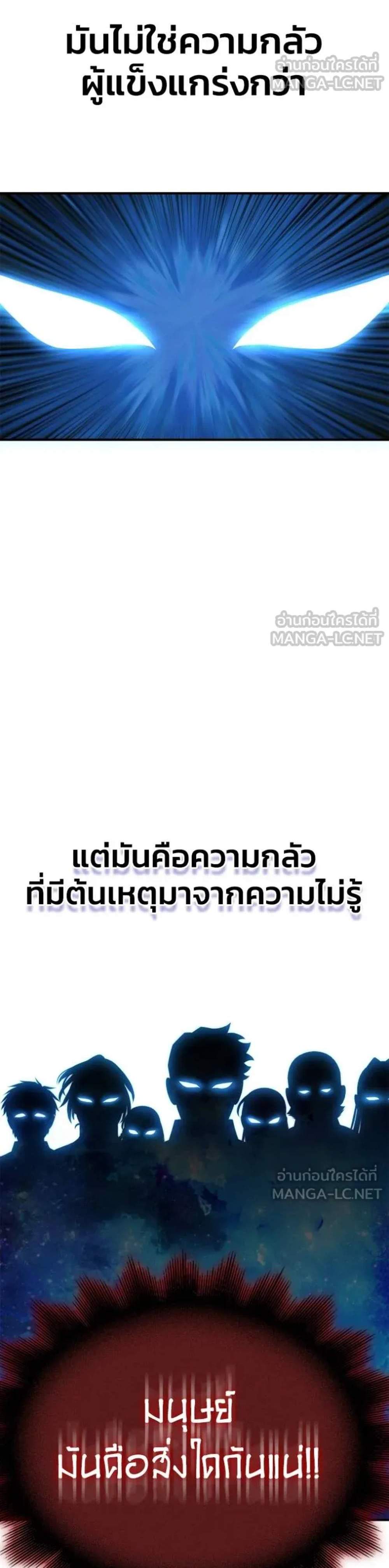 Superhuman Battlefield แปลไทย