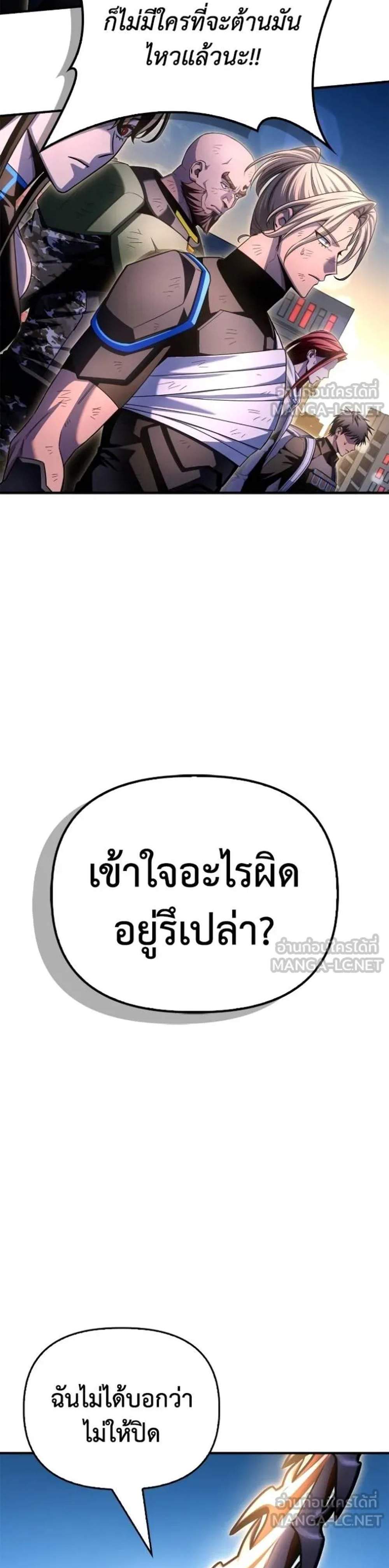 Superhuman Battlefield แปลไทย
