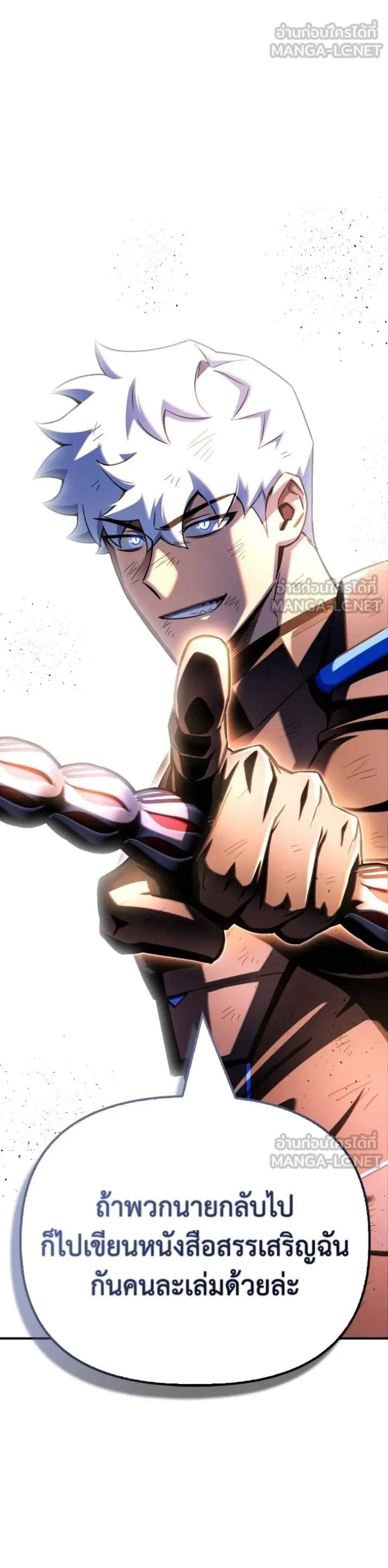 Superhuman Battlefield แปลไทย