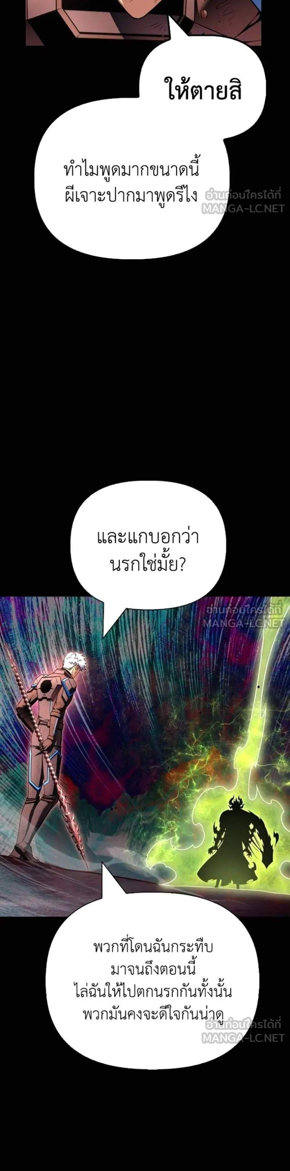 Superhuman Battlefield แปลไทย