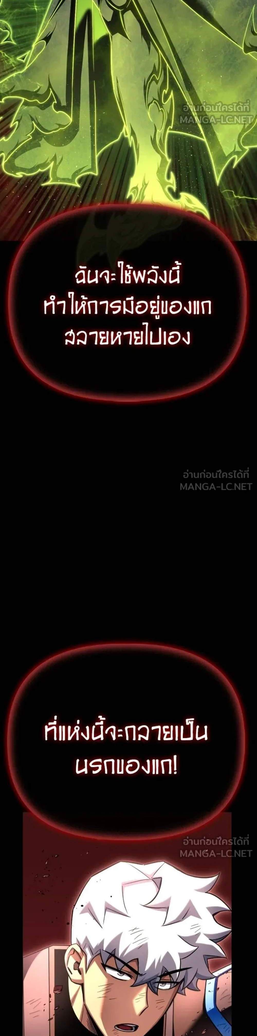 Superhuman Battlefield แปลไทย