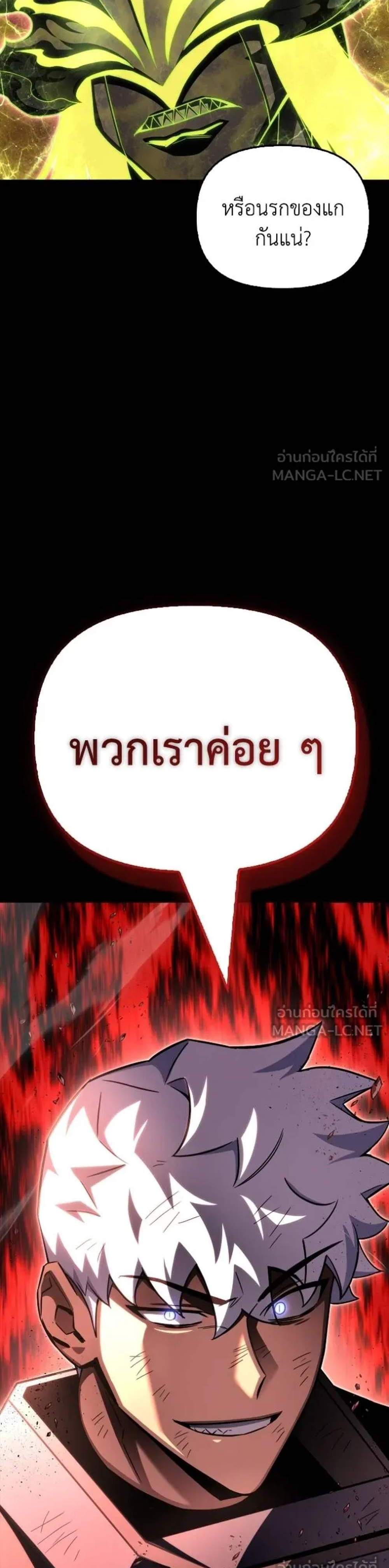 Superhuman Battlefield แปลไทย