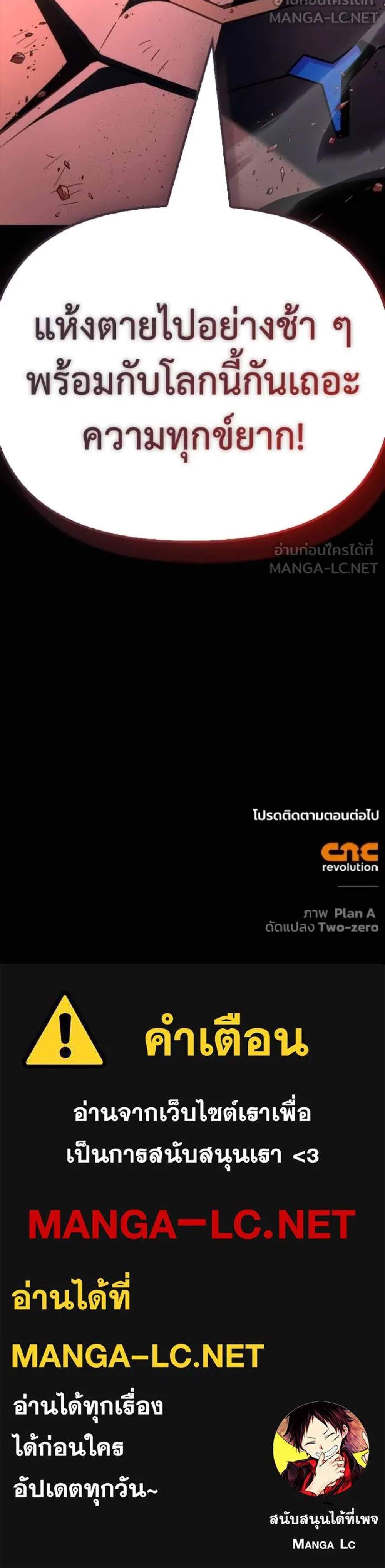 Superhuman Battlefield แปลไทย