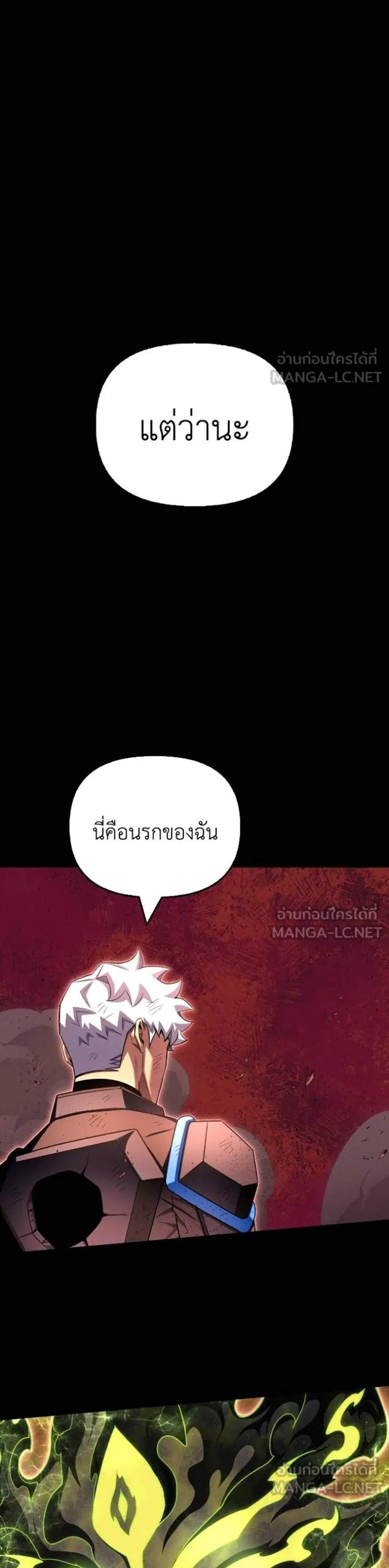 Superhuman Battlefield แปลไทย