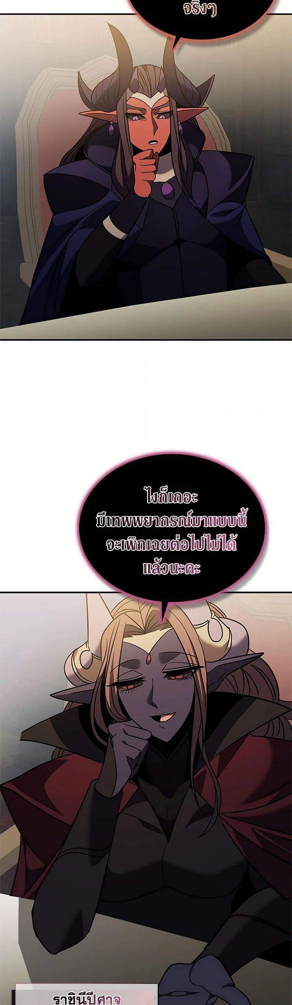 Taming Master เทมมิ่งมาสเตอร์ แปลไทย