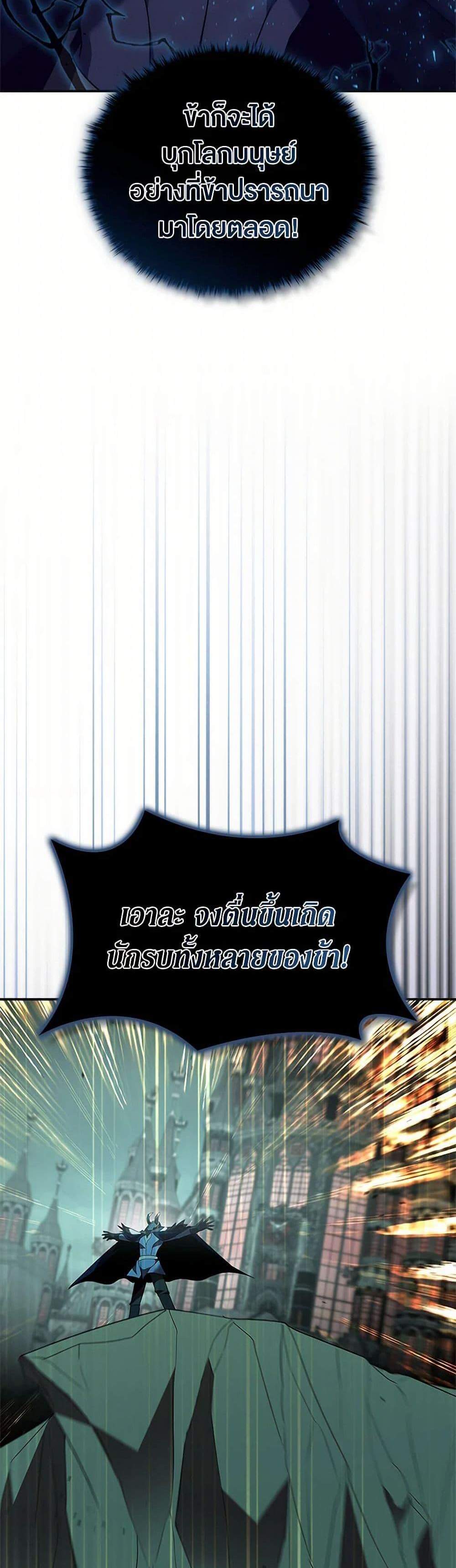 Taming Master เทมมิ่งมาสเตอร์ แปลไทย
