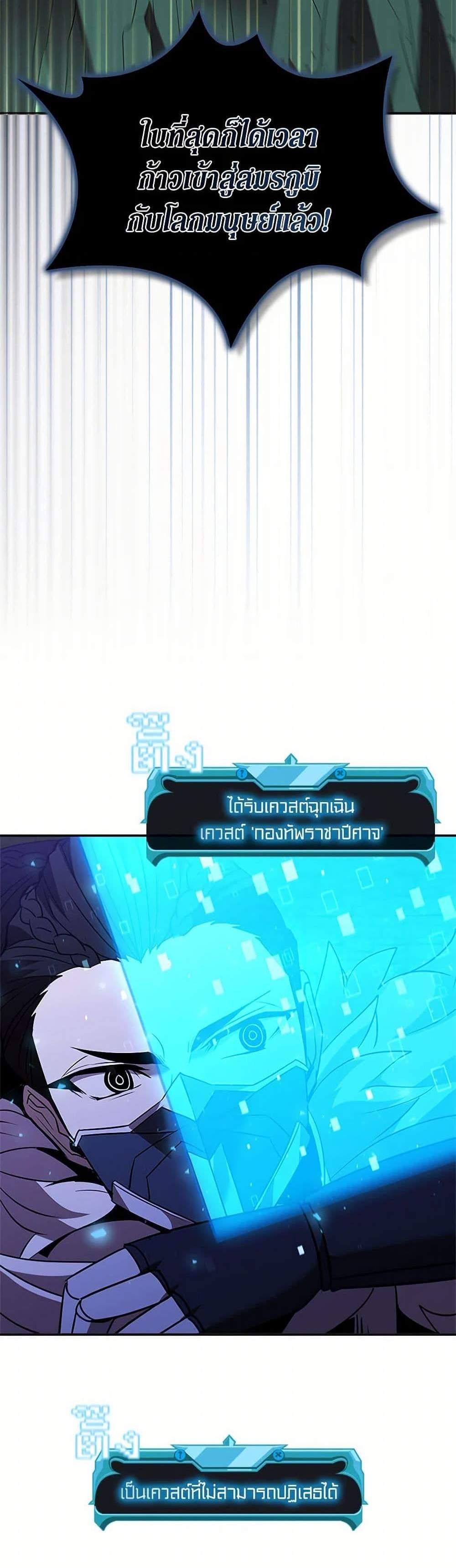 Taming Master เทมมิ่งมาสเตอร์ แปลไทย