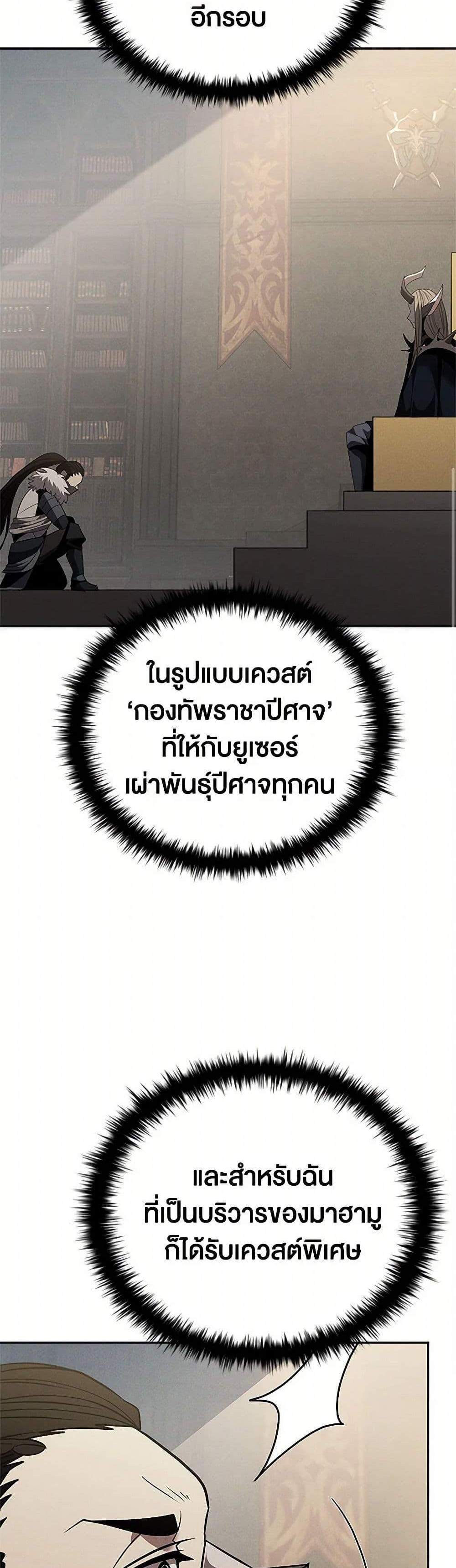 Taming Master เทมมิ่งมาสเตอร์ แปลไทย