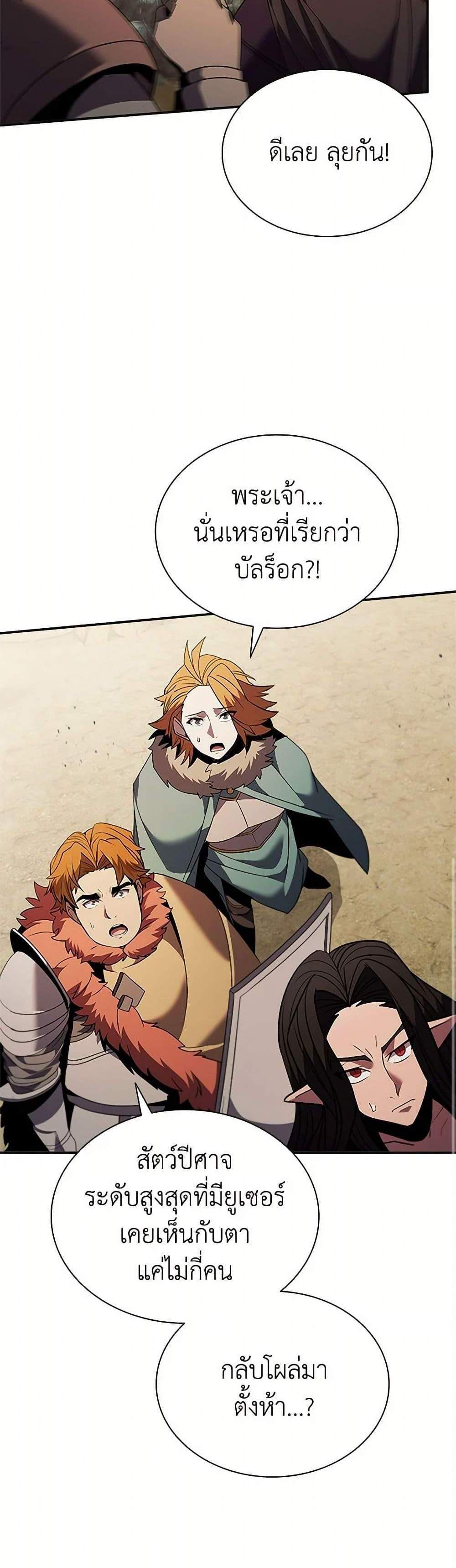 Taming Master เทมมิ่งมาสเตอร์ แปลไทย