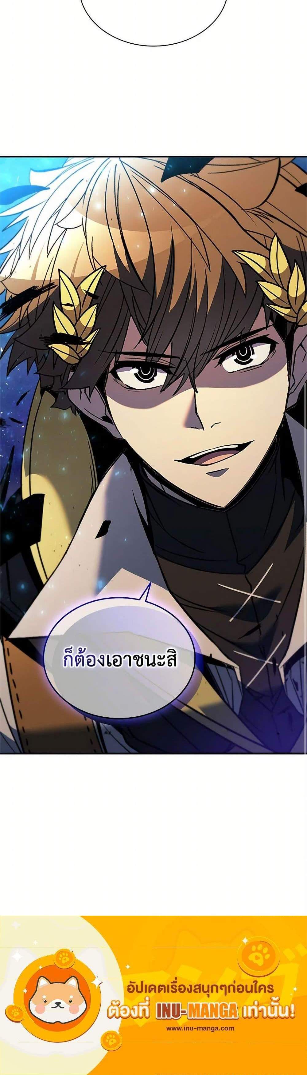Taming Master เทมมิ่งมาสเตอร์ แปลไทย