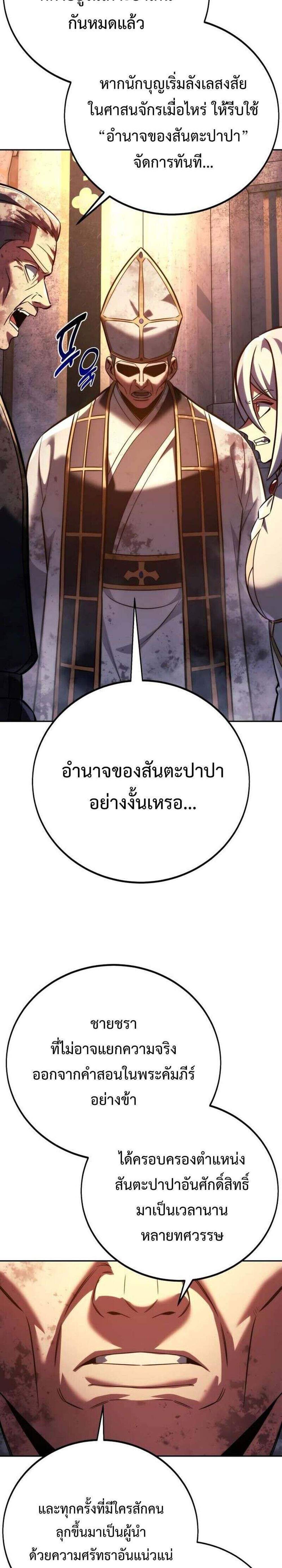 The Extra’s Academy Survival Guide สุดยอดคู่มือเอาชีวิตรอดในอคาเดมี แปลไทย