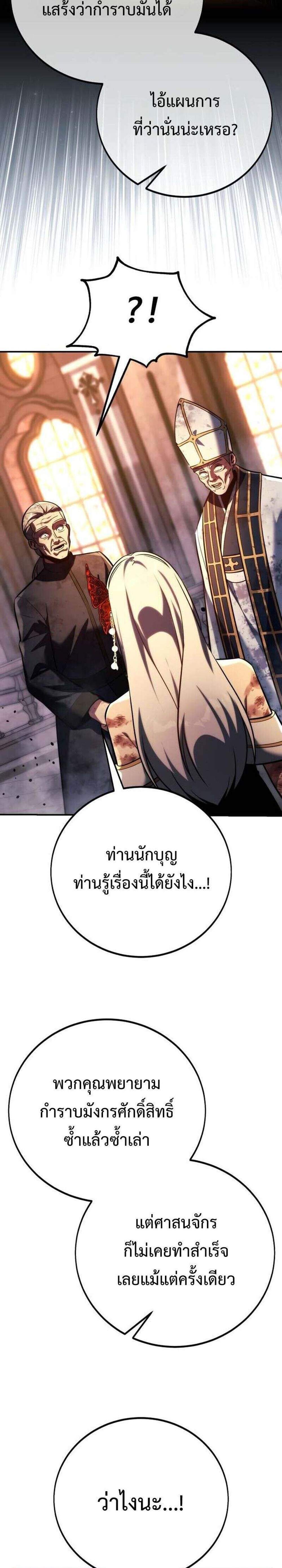 The Extra’s Academy Survival Guide สุดยอดคู่มือเอาชีวิตรอดในอคาเดมี แปลไทย