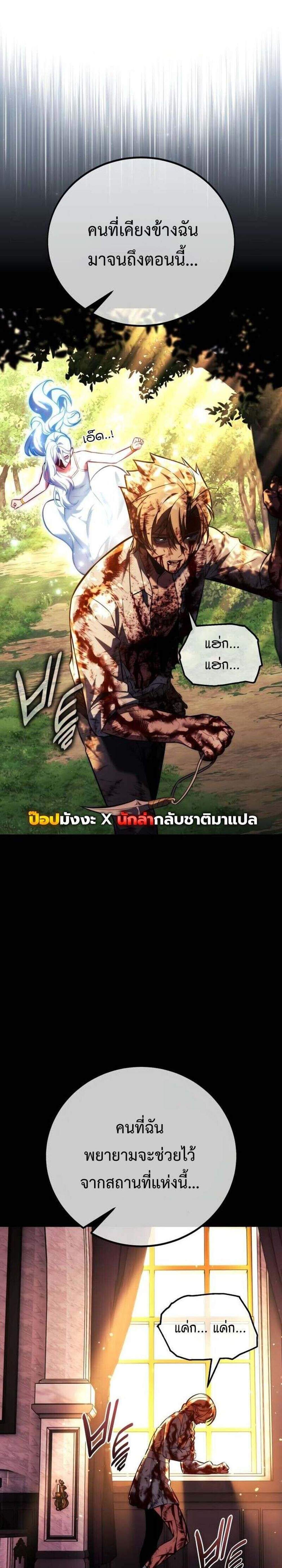 The Extra’s Academy Survival Guide สุดยอดคู่มือเอาชีวิตรอดในอคาเดมี แปลไทย