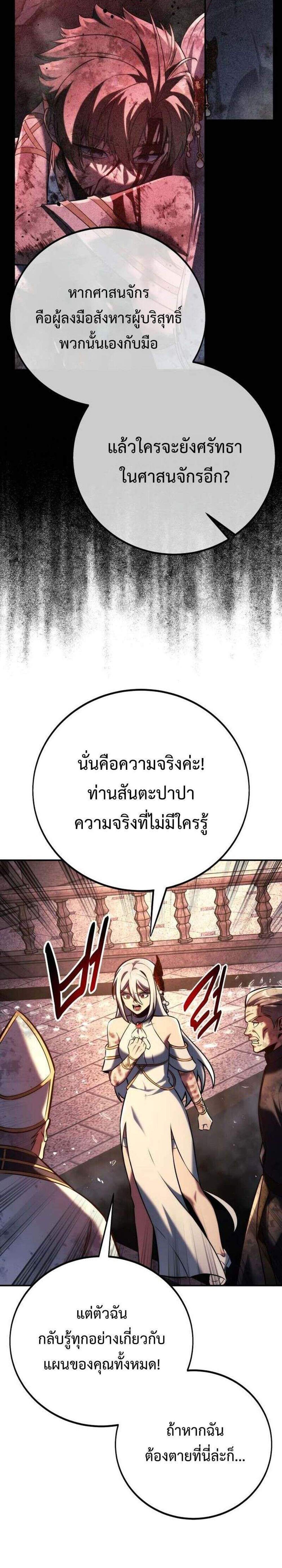 The Extra’s Academy Survival Guide สุดยอดคู่มือเอาชีวิตรอดในอคาเดมี แปลไทย