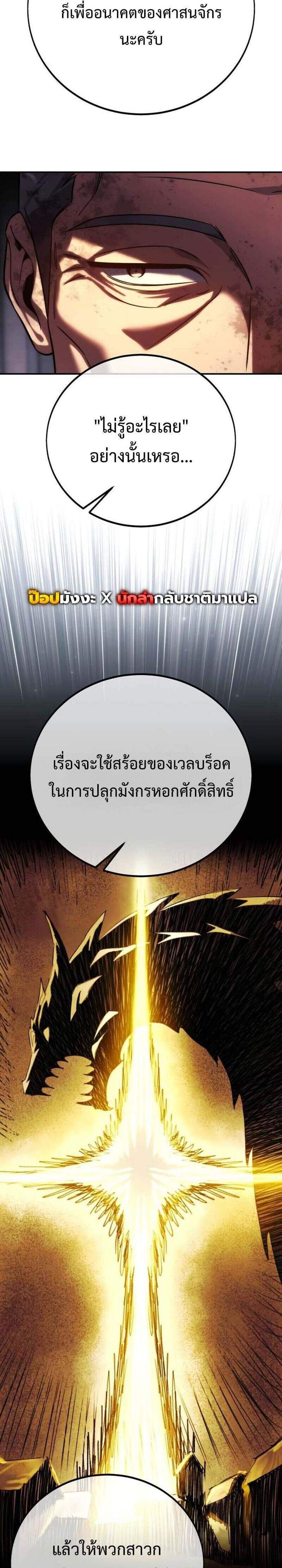 The Extra’s Academy Survival Guide สุดยอดคู่มือเอาชีวิตรอดในอคาเดมี แปลไทย
