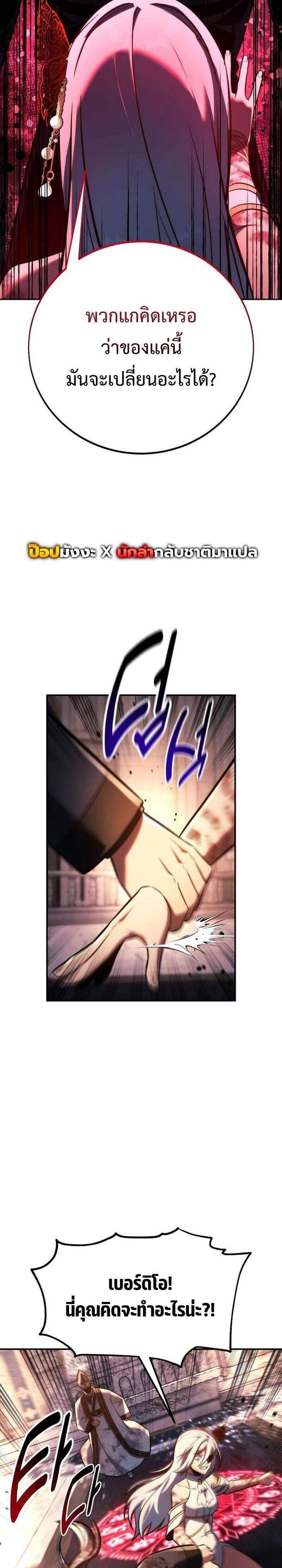The Extra’s Academy Survival Guide สุดยอดคู่มือเอาชีวิตรอดในอคาเดมี แปลไทย