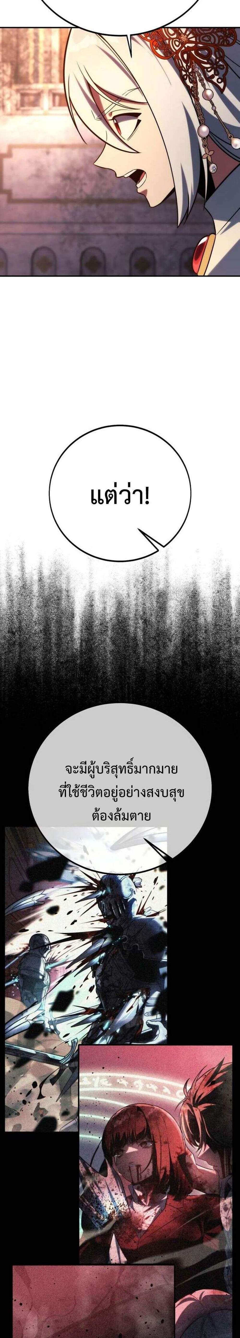 The Extra’s Academy Survival Guide สุดยอดคู่มือเอาชีวิตรอดในอคาเดมี แปลไทย