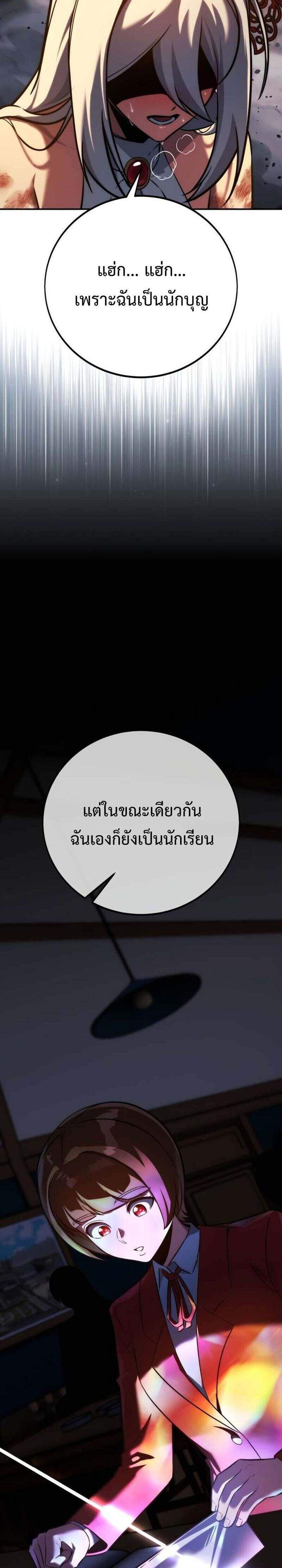 The Extra’s Academy Survival Guide สุดยอดคู่มือเอาชีวิตรอดในอคาเดมี แปลไทย