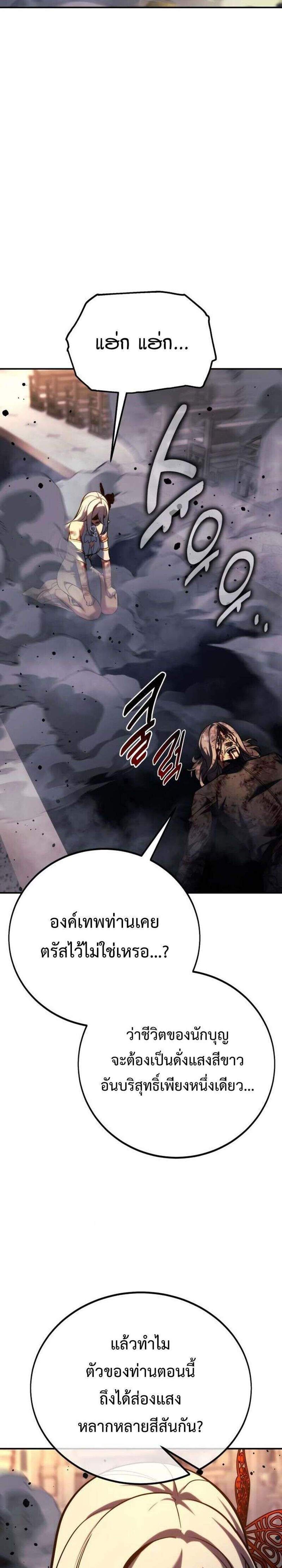 The Extra’s Academy Survival Guide สุดยอดคู่มือเอาชีวิตรอดในอคาเดมี แปลไทย