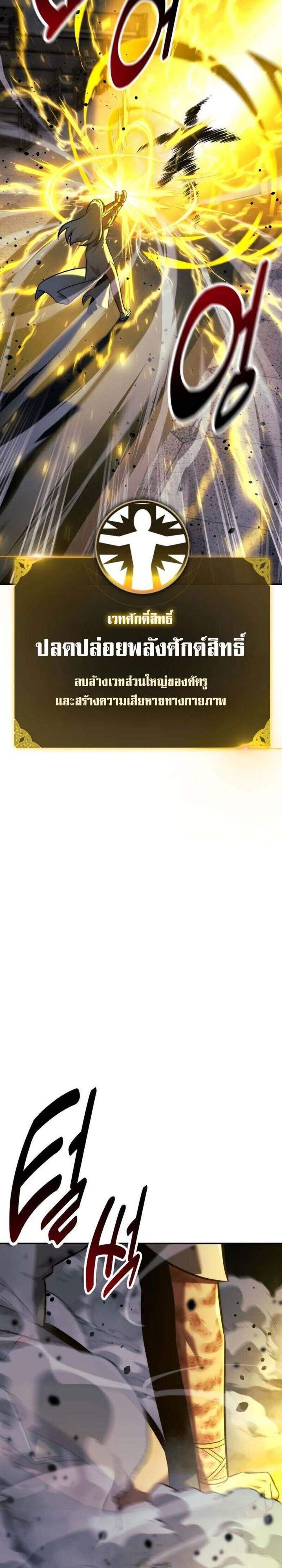 The Extra’s Academy Survival Guide สุดยอดคู่มือเอาชีวิตรอดในอคาเดมี แปลไทย