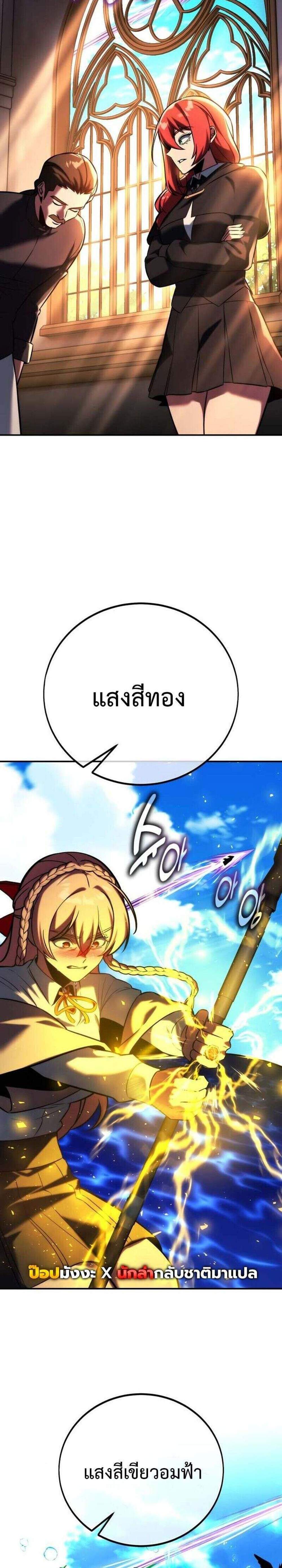 The Extra’s Academy Survival Guide สุดยอดคู่มือเอาชีวิตรอดในอคาเดมี แปลไทย