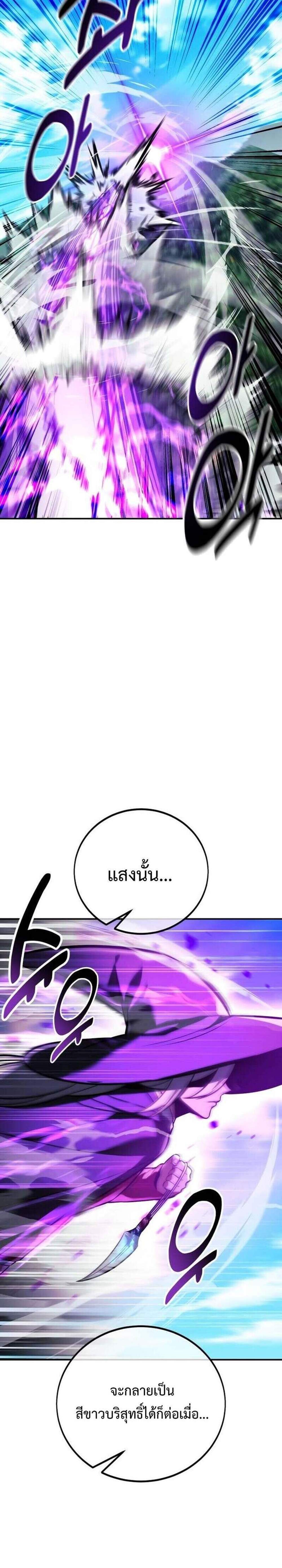 The Extra’s Academy Survival Guide สุดยอดคู่มือเอาชีวิตรอดในอคาเดมี แปลไทย