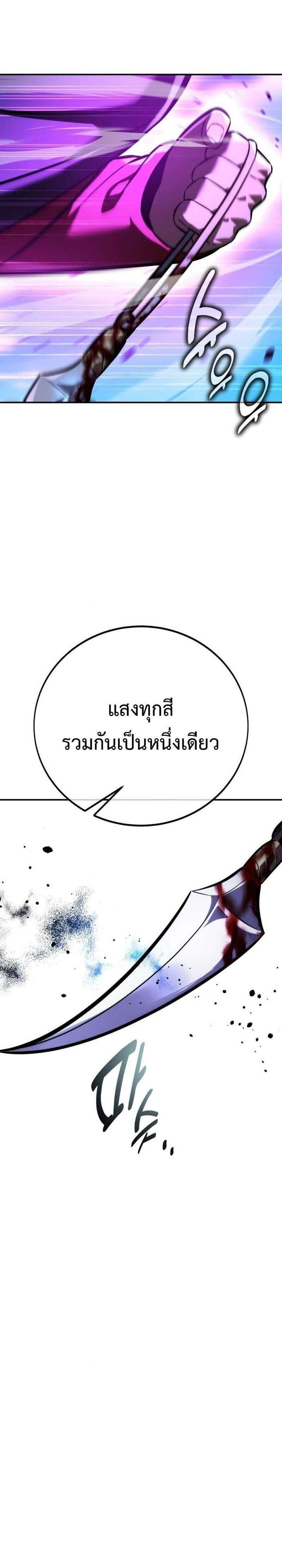 The Extra’s Academy Survival Guide สุดยอดคู่มือเอาชีวิตรอดในอคาเดมี แปลไทย