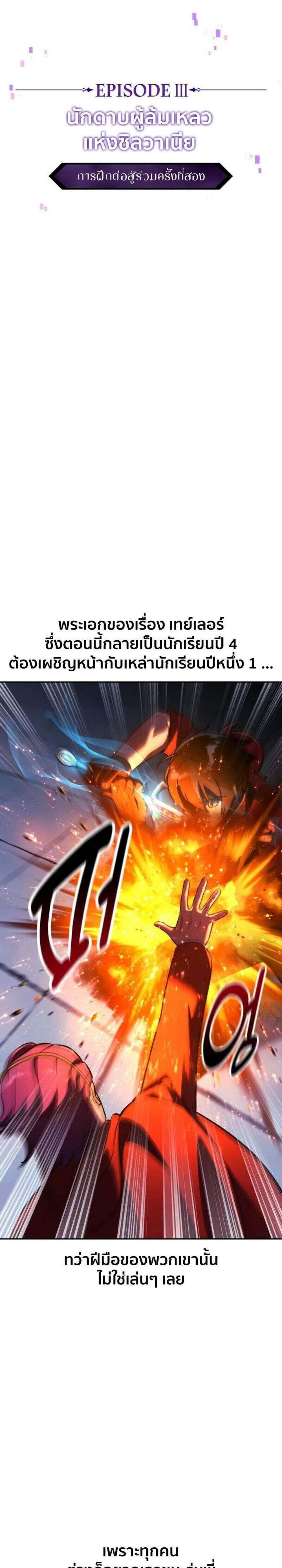 The Extra’s Academy Survival Guide สุดยอดคู่มือเอาชีวิตรอดในอคาเดมี แปลไทย