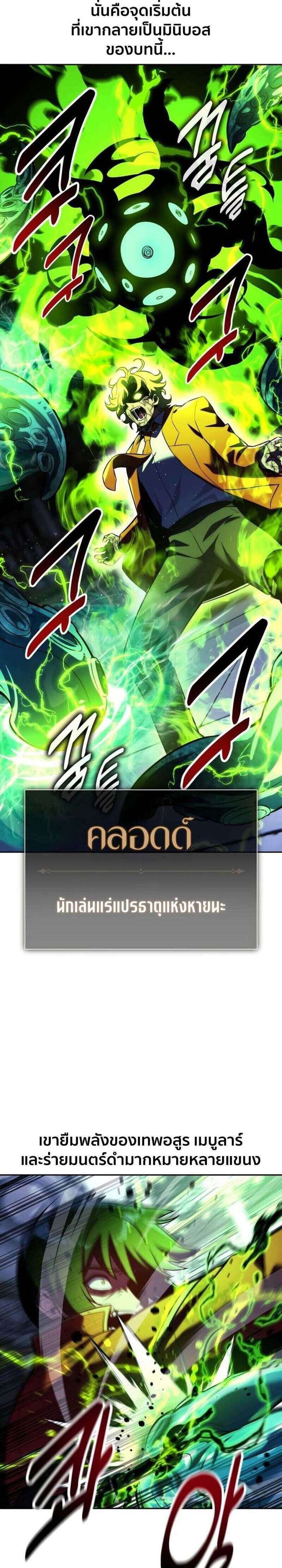 The Extra’s Academy Survival Guide สุดยอดคู่มือเอาชีวิตรอดในอคาเดมี แปลไทย