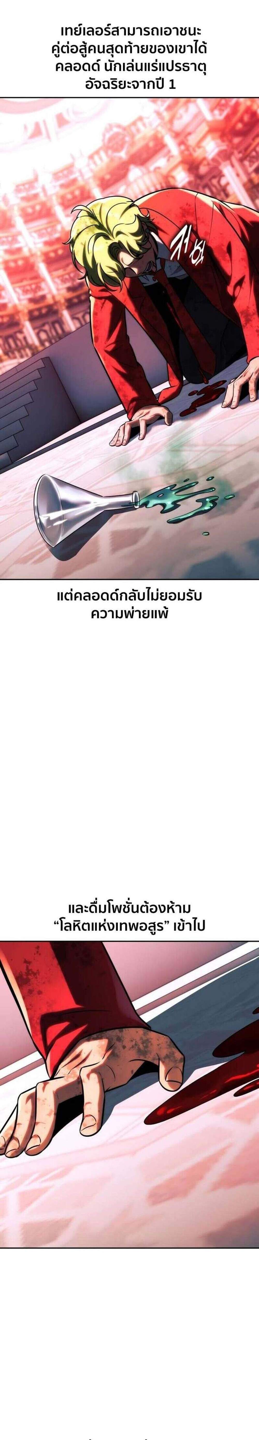 The Extra’s Academy Survival Guide สุดยอดคู่มือเอาชีวิตรอดในอคาเดมี แปลไทย