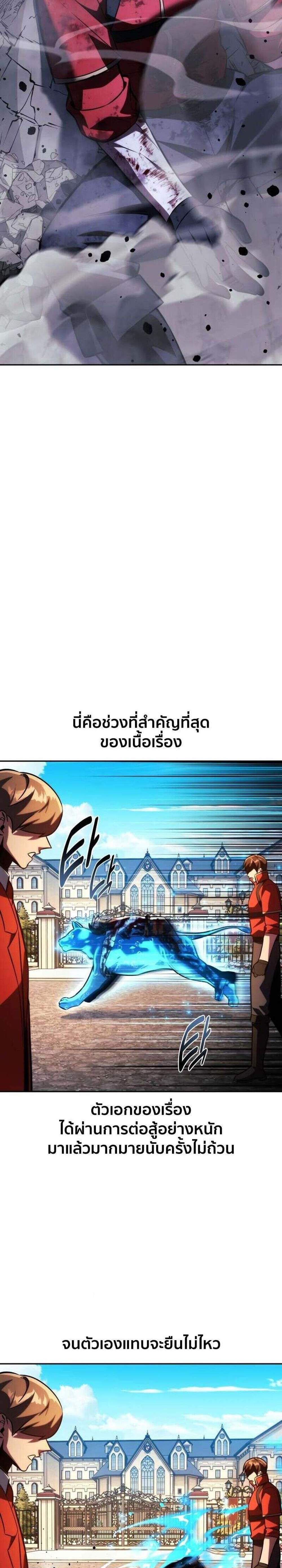 The Extra’s Academy Survival Guide สุดยอดคู่มือเอาชีวิตรอดในอคาเดมี แปลไทย