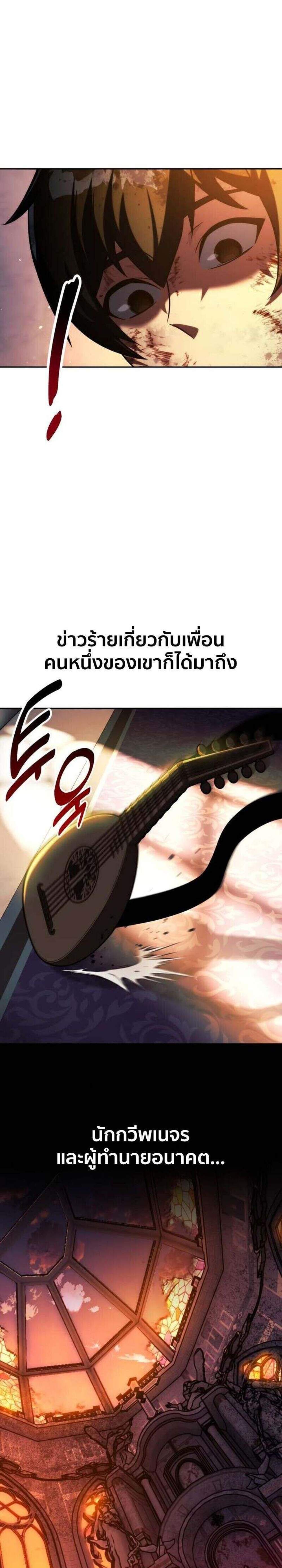 The Extra’s Academy Survival Guide สุดยอดคู่มือเอาชีวิตรอดในอคาเดมี แปลไทย
