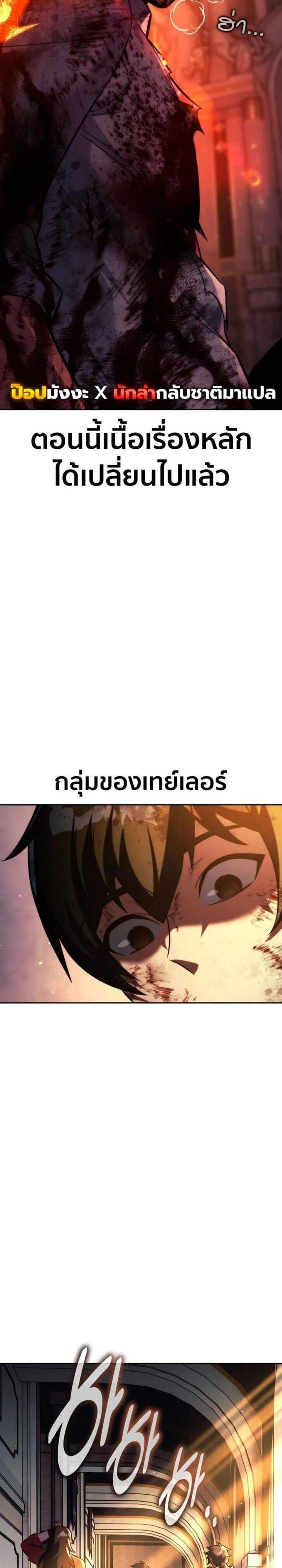 The Extra’s Academy Survival Guide สุดยอดคู่มือเอาชีวิตรอดในอคาเดมี แปลไทย