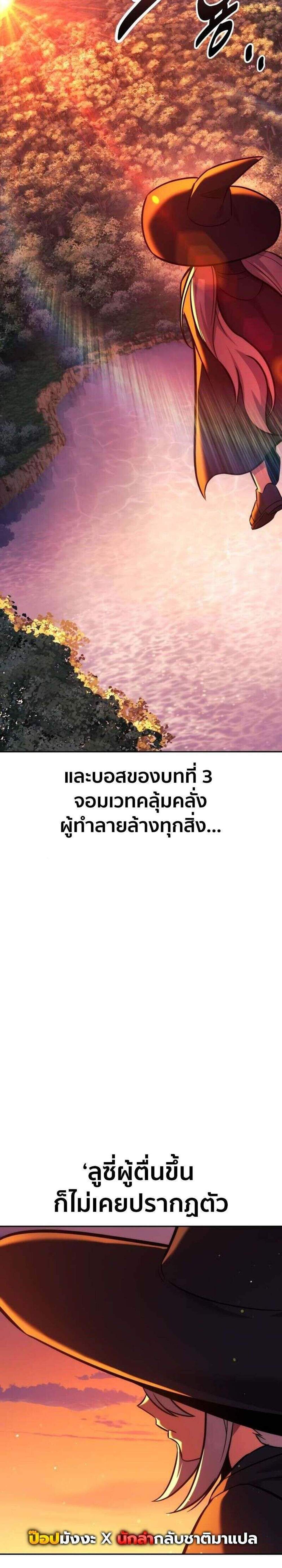 The Extra’s Academy Survival Guide สุดยอดคู่มือเอาชีวิตรอดในอคาเดมี แปลไทย