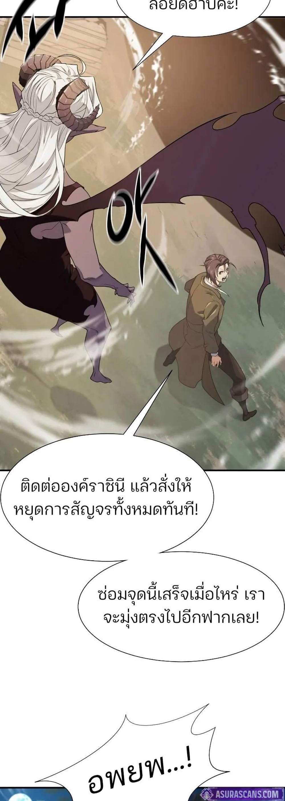 The World’s Best Engineer ยอดสถาปนิกผู้พิทักษ์อาณาจักร แปลไทย
