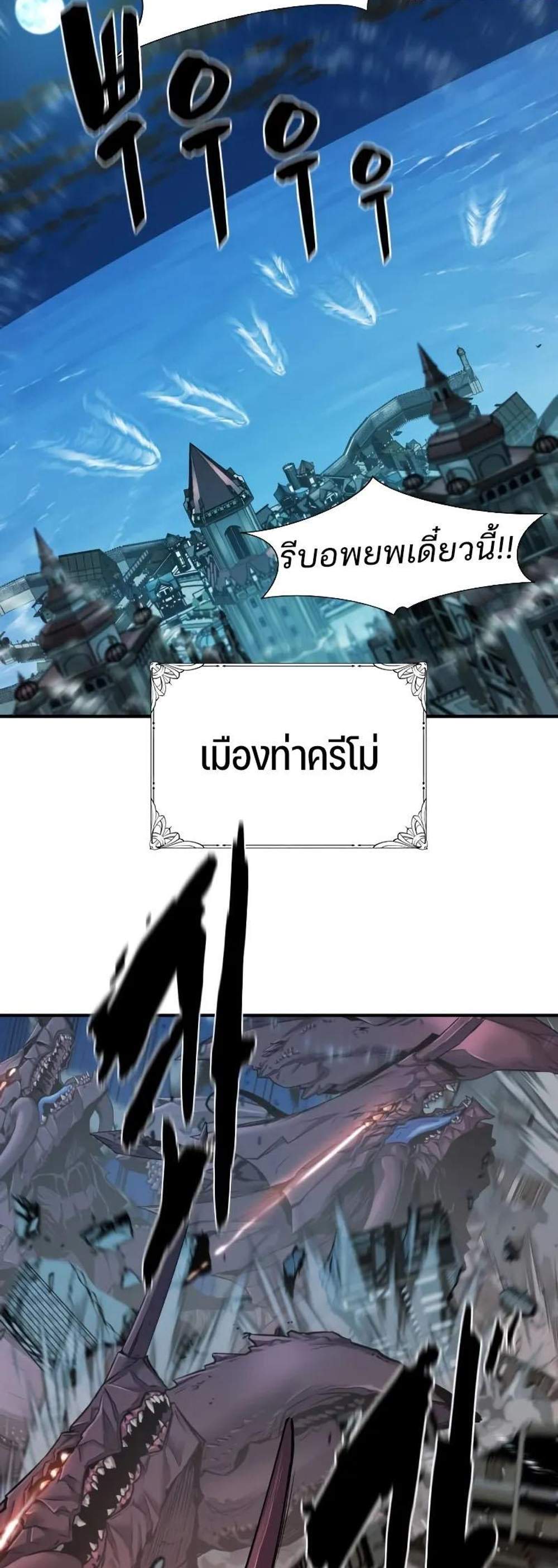 The World’s Best Engineer ยอดสถาปนิกผู้พิทักษ์อาณาจักร แปลไทย