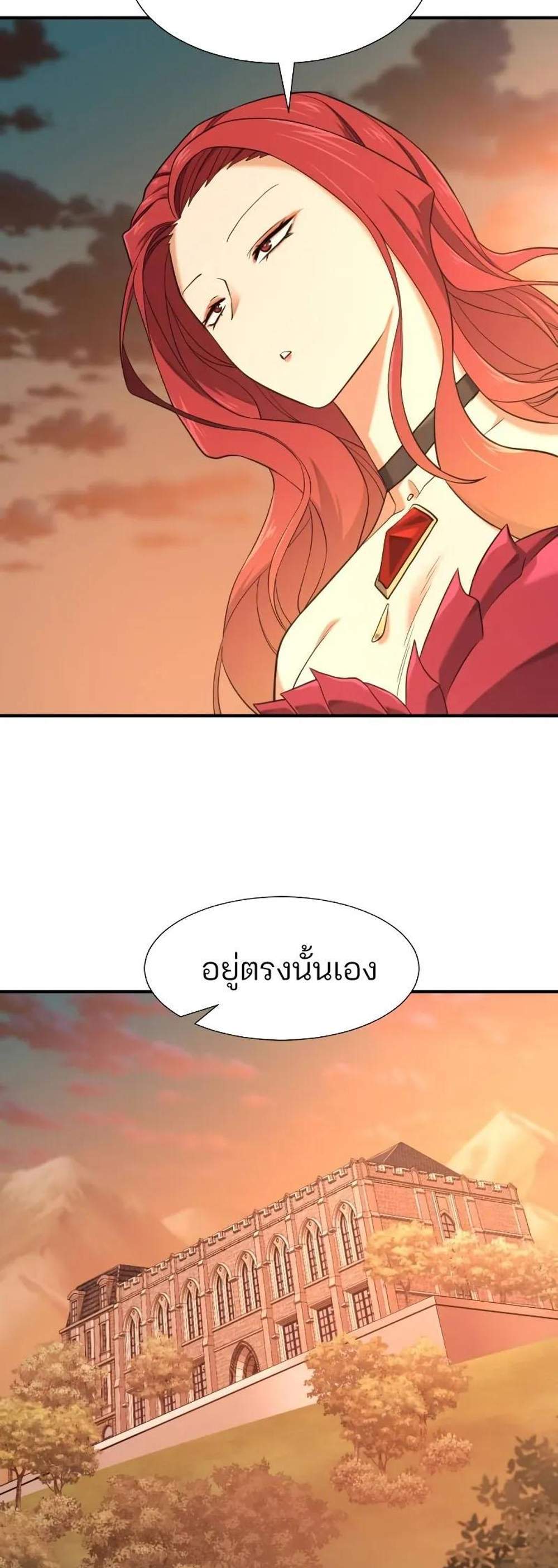 The World’s Best Engineer ยอดสถาปนิกผู้พิทักษ์อาณาจักร แปลไทย