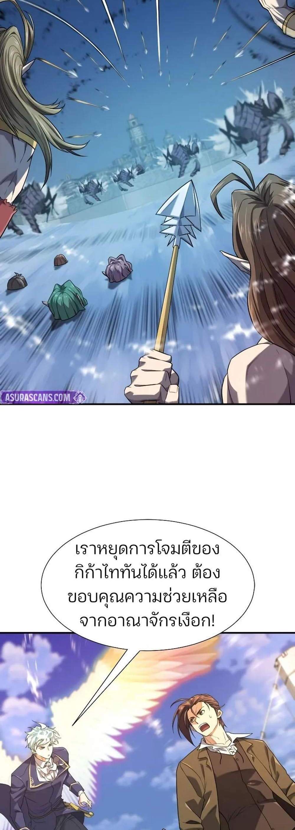 The World’s Best Engineer ยอดสถาปนิกผู้พิทักษ์อาณาจักร แปลไทย