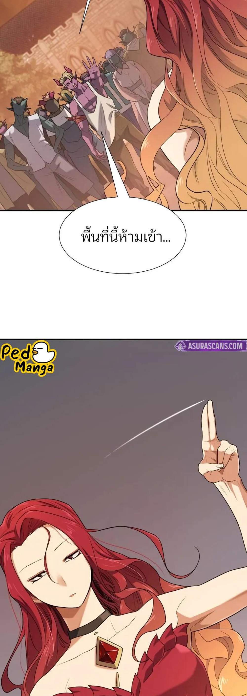 The World’s Best Engineer ยอดสถาปนิกผู้พิทักษ์อาณาจักร แปลไทย