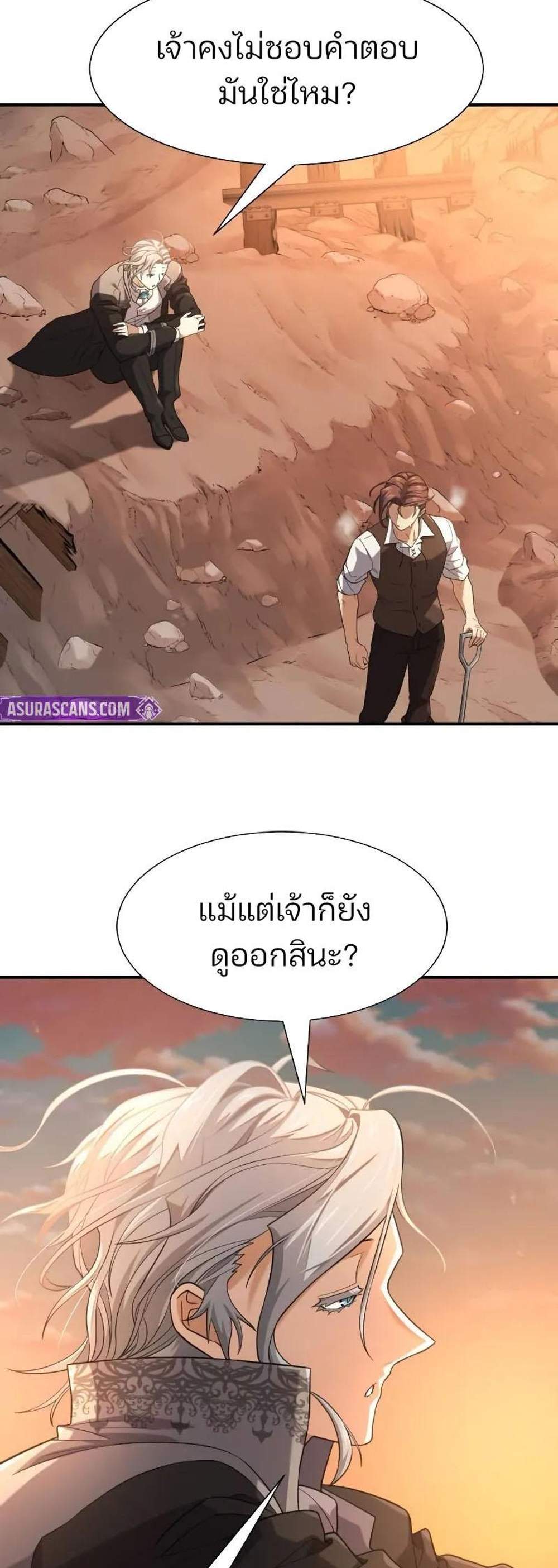 The World’s Best Engineer ยอดสถาปนิกผู้พิทักษ์อาณาจักร แปลไทย