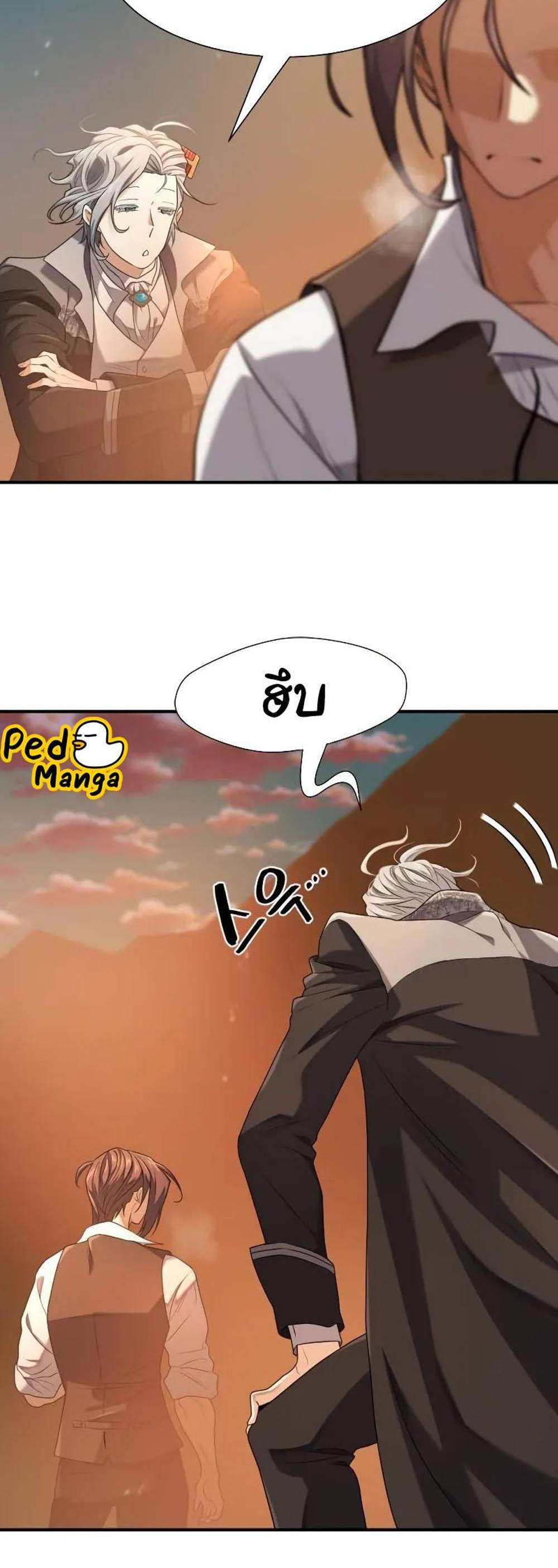The World’s Best Engineer ยอดสถาปนิกผู้พิทักษ์อาณาจักร แปลไทย