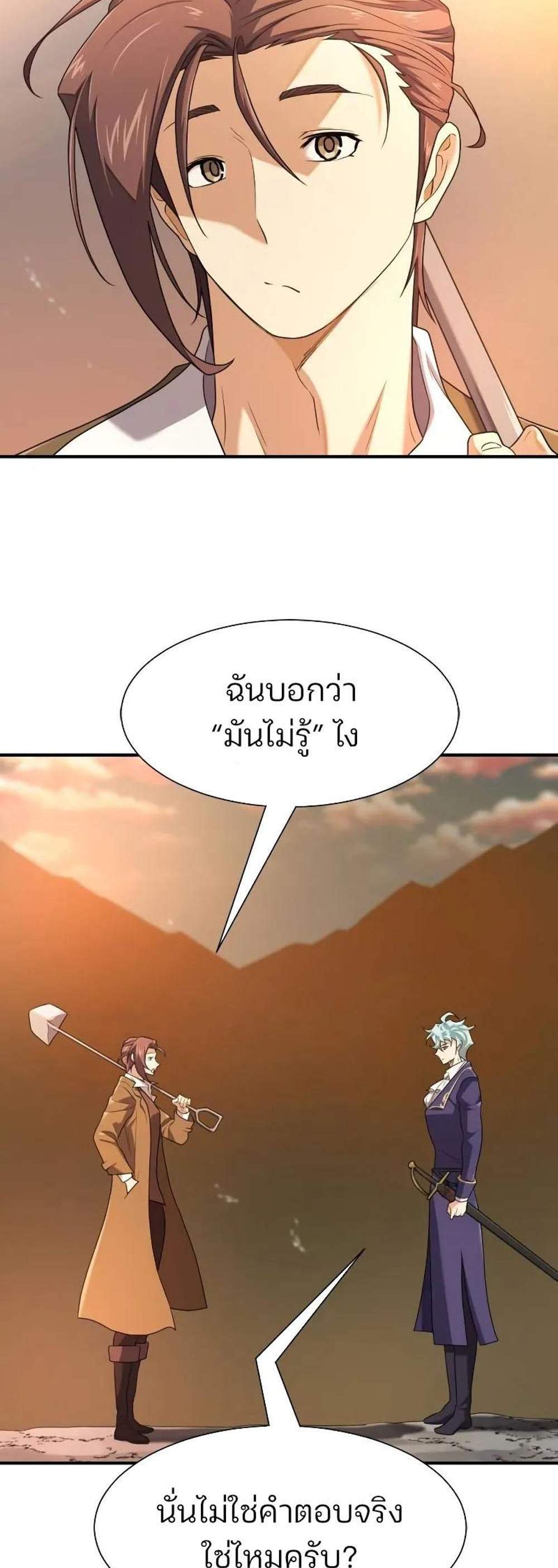 The World’s Best Engineer ยอดสถาปนิกผู้พิทักษ์อาณาจักร แปลไทย