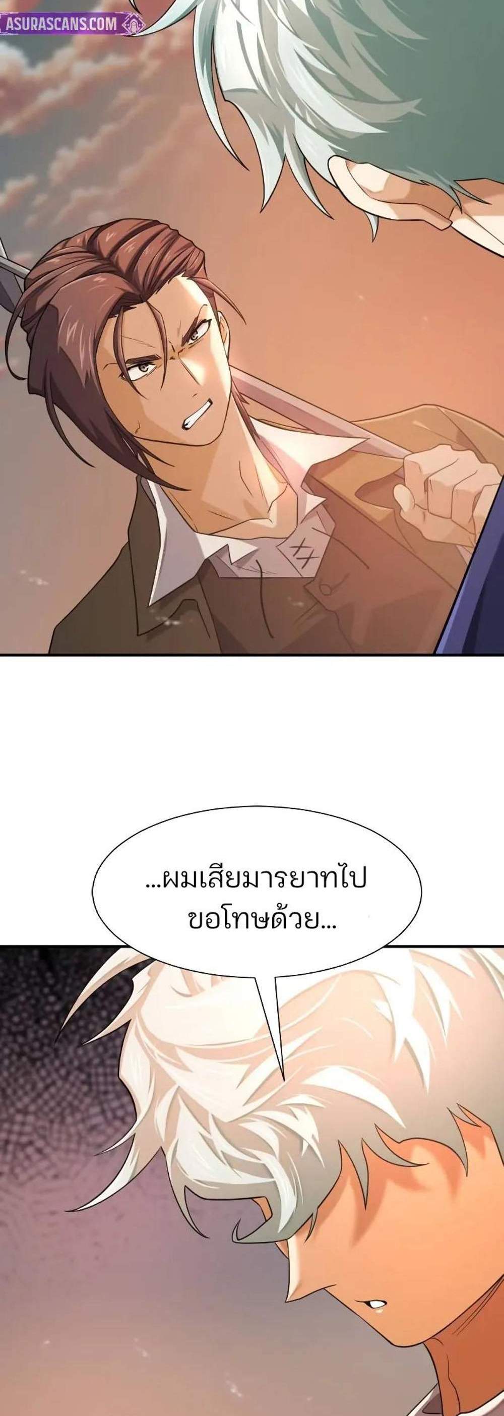The World’s Best Engineer ยอดสถาปนิกผู้พิทักษ์อาณาจักร แปลไทย