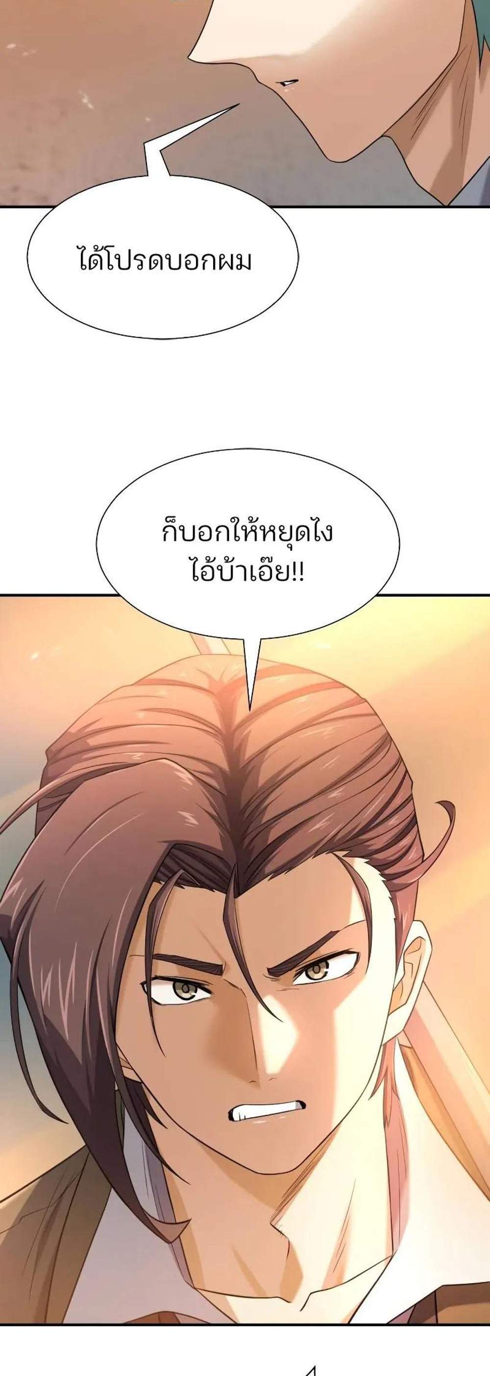 The World’s Best Engineer ยอดสถาปนิกผู้พิทักษ์อาณาจักร แปลไทย