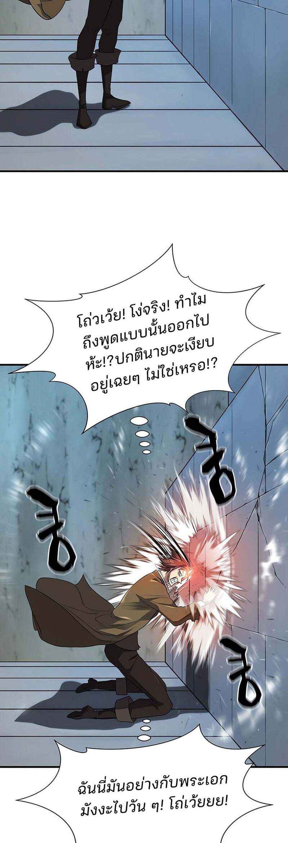 The World’s Best Engineer ยอดสถาปนิกผู้พิทักษ์อาณาจักร แปลไทย