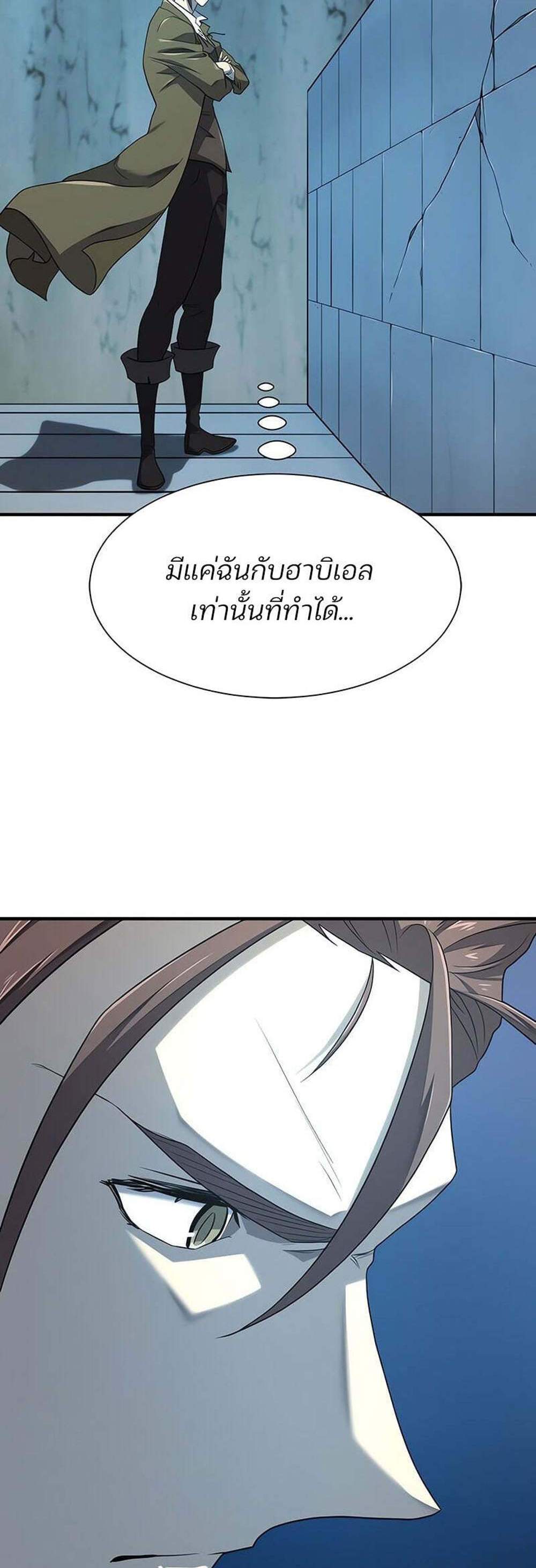 The World’s Best Engineer ยอดสถาปนิกผู้พิทักษ์อาณาจักร แปลไทย