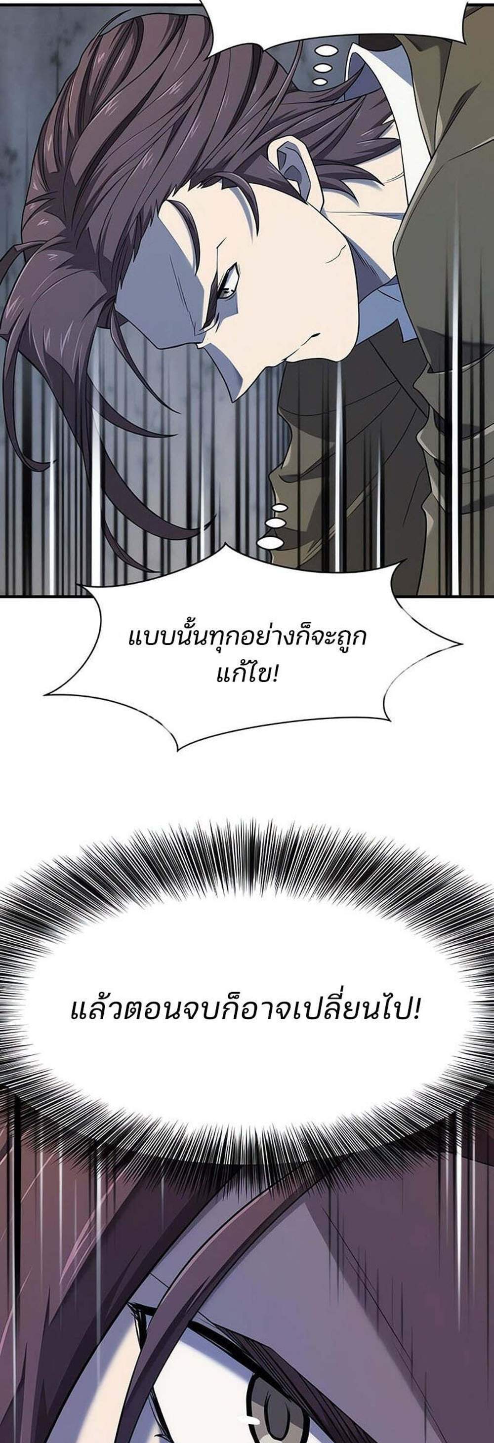 The World’s Best Engineer ยอดสถาปนิกผู้พิทักษ์อาณาจักร แปลไทย