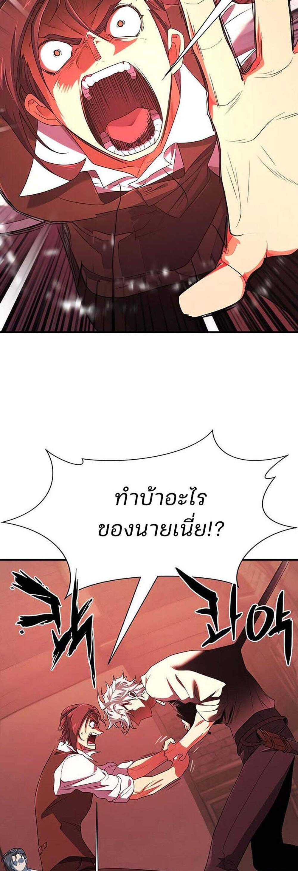 The World’s Best Engineer ยอดสถาปนิกผู้พิทักษ์อาณาจักร แปลไทย